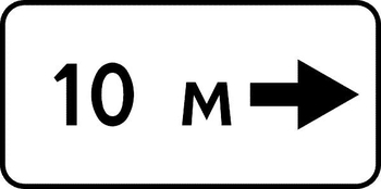 8.2.5 зона действия - Дорожные знаки - Знаки дополнительной информации - Магазин охраны труда Протекторшоп