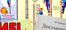 ПС26 Строительные леса (конструкции, монтаж, проверка на безопасность) (ламинированная бумага, a2, 3 листа) - Плакаты для строительства - Магазин охраны труда Протекторшоп в Смоленске