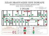 план эвакуации своими руками в Смоленске