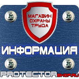 Магазин охраны труда Протекторшоп Журналы по пожарной безопасности в Смоленске
