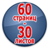 Журнал регистрации по охране труда - Магазин охраны труда Протекторшоп в Смоленске