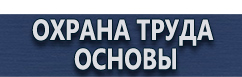 магазин охраны труда в Смоленске - Схемы движения автотранспорта в Смоленске купить
