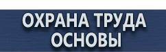 магазин охраны труда в Смоленске - Дорожные знаки дополнительной информации купить