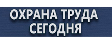 Светодиодные дорожные знаки купить - магазин охраны труда в Смоленске