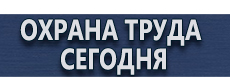 Удостоверения по охране труда (бланки) купить - магазин охраны труда в Смоленске
