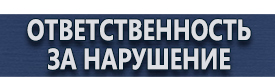 магазин охраны труда в Смоленске - Настольные перекидные системы купить