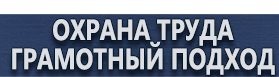 магазин охраны труда в Смоленске - Плакаты по медицинской помощи купить
