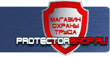 Комбинированные знаки безопасности - Магазин охраны труда Протекторшоп в Смоленске