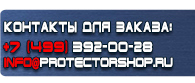 магазин охраны труда в Смоленске - Дорожные знаки купить