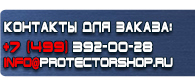 магазин охраны труда в Смоленске - Плакаты и знаки по электробезопасности купить