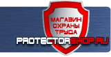 магазин охраны труда в Смоленске - Предупреждающие знаки безопасности купить