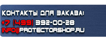 Знаки медицинского и санитарного назначения купить - магазин охраны труда в Смоленске