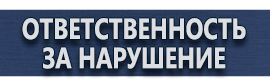 магазин охраны труда в Смоленске - Барьерные дорожные ограждения купить