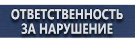 магазин охраны труда в Смоленске - Подставки под огнетушители купить