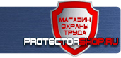 магазин охраны труда в Смоленске - Указательные знаки безопасности купить