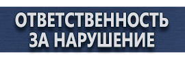 магазин охраны труда в Смоленске - Плакаты газоопасные работы купить