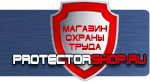 магазин охраны труда в Смоленске - Запрещающие дорожные знаки купить