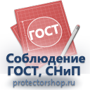 План эвакуации фотолюминесцентный в багетной рамке (a4 формат) купить в Смоленске