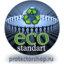 С22 Стенд электробезопасность (1200х1000 мм, пластик ПВХ 3 мм, карманы, Прямая печать на пластик) купить в Смоленске