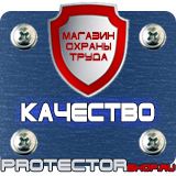 Магазин охраны труда Протекторшоп Знаки безопасности осторожно скользко в Смоленске
