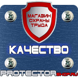 Магазин охраны труда Протекторшоп Дорожные ограждения металлические барьерного типа в Смоленске