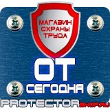 Магазин охраны труда Протекторшоп Дорожный знак стоянка 10 15 20 в Смоленске