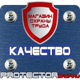 Магазин охраны труда Протекторшоп Плакаты по охране труда для водителей легковых автомобилей в Смоленске