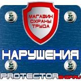 Магазин охраны труда Протекторшоп Коллективная аптечка первой помощи для организаций (на 100 человек) в Смоленске