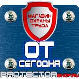 Магазин охраны труда Протекторшоп Углекислотный огнетушитель в автомобиль купить в Смоленске