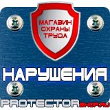 Магазин охраны труда Протекторшоп Аптечка первой помощи по приказу 333н в Смоленске
