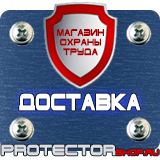 Магазин охраны труда Протекторшоп Противопожарное оборудование и инвентарь в Смоленске