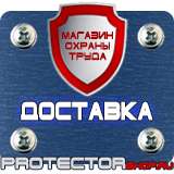 Магазин охраны труда Протекторшоп Обозначение трубопроводов пара и конденсата в Смоленске