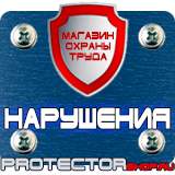Магазин охраны труда Протекторшоп Журнал регистрации вводного инструктажа по пожарной безопасности в Смоленске